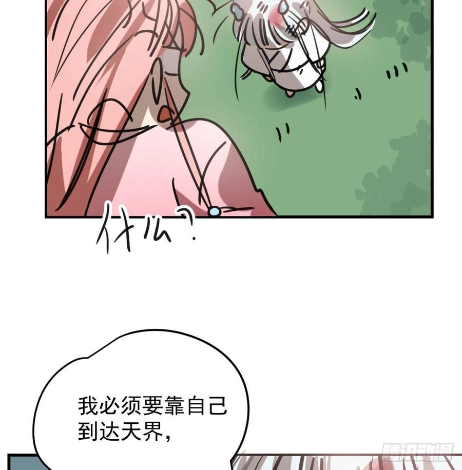 《敖敖待捕》漫画最新章节第154话 飞龙在天免费下拉式在线观看章节第【21】张图片