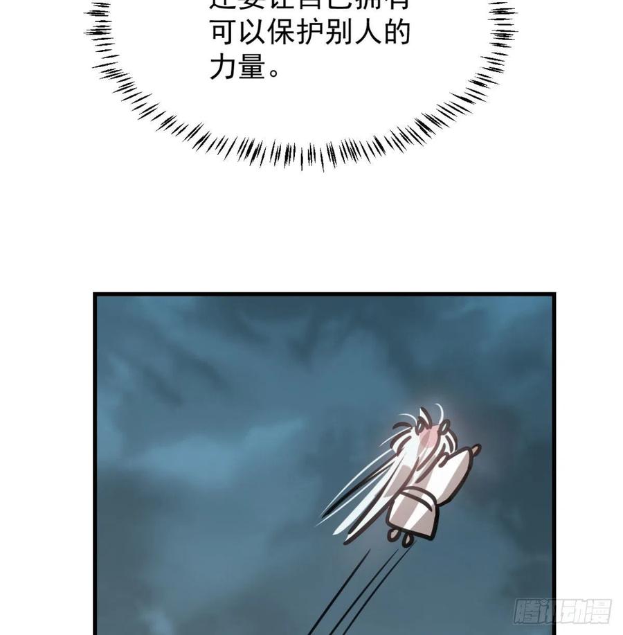 《敖敖待捕》漫画最新章节第154话 飞龙在天免费下拉式在线观看章节第【24】张图片