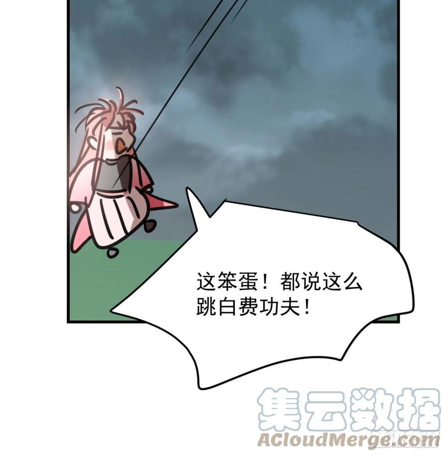 《敖敖待捕》漫画最新章节第154话 飞龙在天免费下拉式在线观看章节第【25】张图片