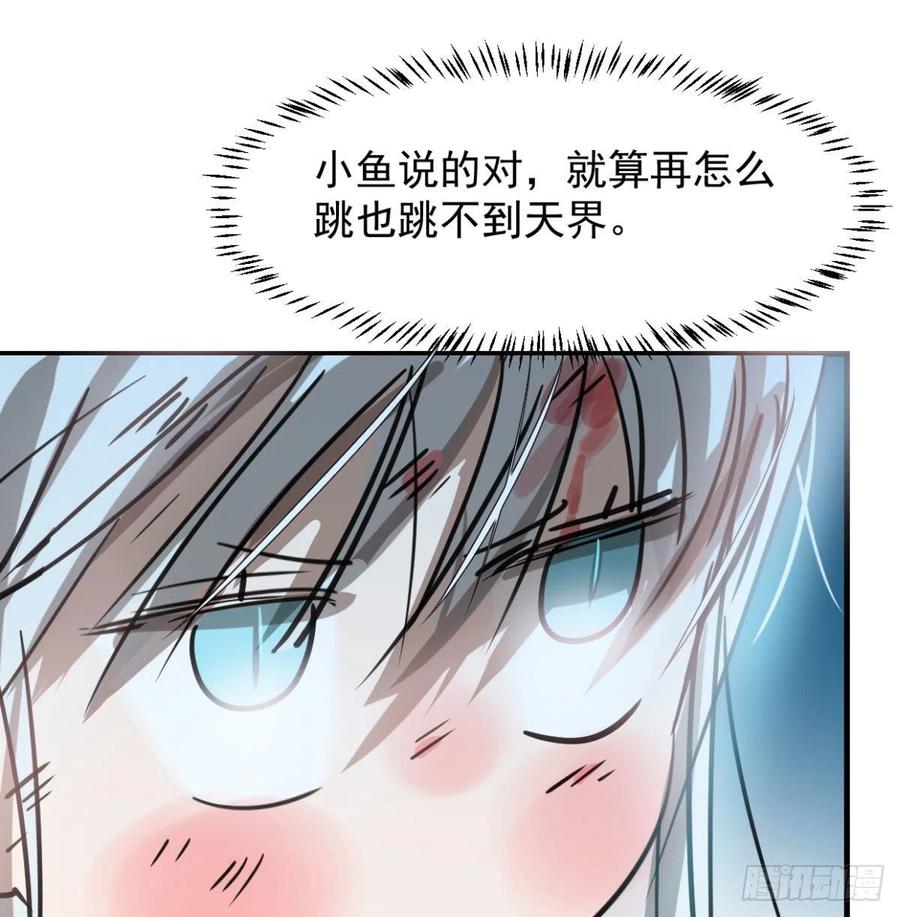 《敖敖待捕》漫画最新章节第154话 飞龙在天免费下拉式在线观看章节第【26】张图片