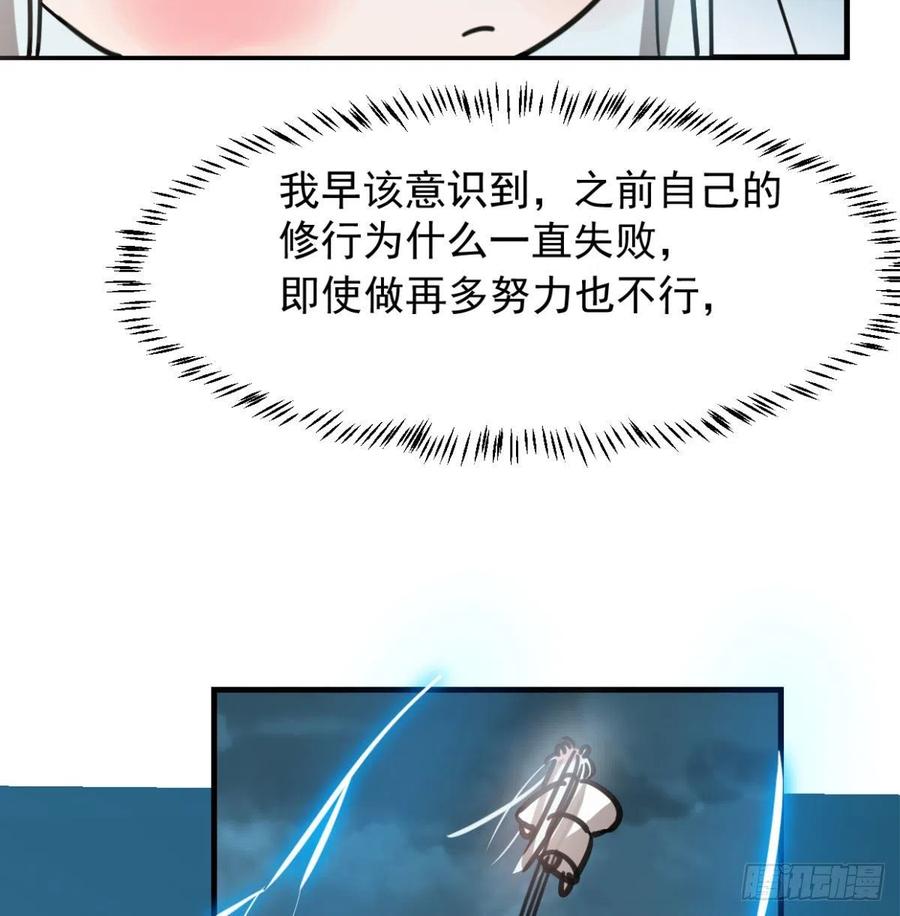 《敖敖待捕》漫画最新章节第154话 飞龙在天免费下拉式在线观看章节第【27】张图片