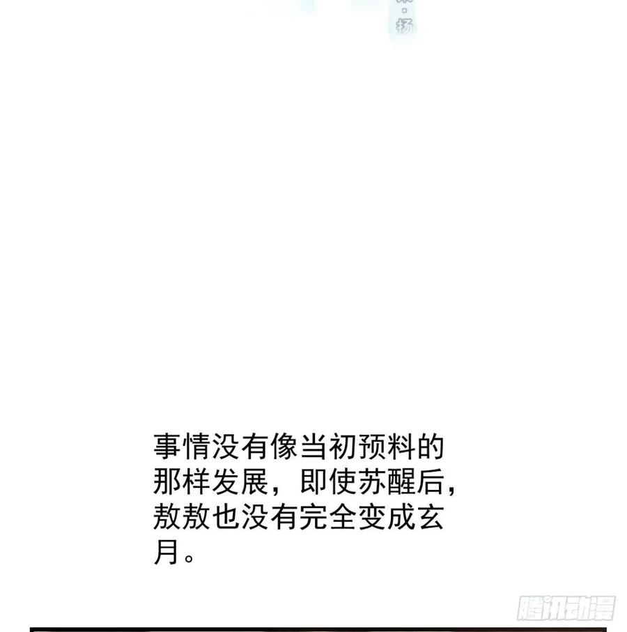 《敖敖待捕》漫画最新章节第154话 飞龙在天免费下拉式在线观看章节第【3】张图片