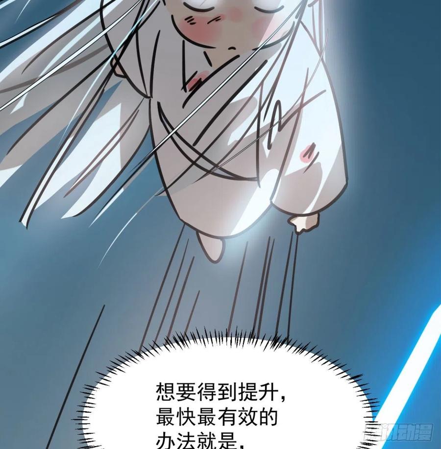 《敖敖待捕》漫画最新章节第154话 飞龙在天免费下拉式在线观看章节第【30】张图片