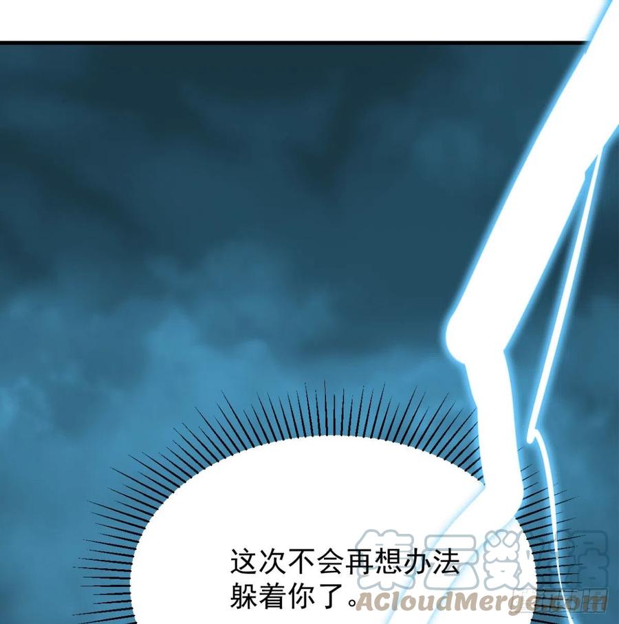 《敖敖待捕》漫画最新章节第154话 飞龙在天免费下拉式在线观看章节第【34】张图片