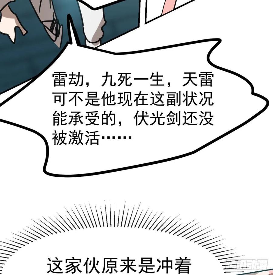 《敖敖待捕》漫画最新章节第154话 飞龙在天免费下拉式在线观看章节第【39】张图片