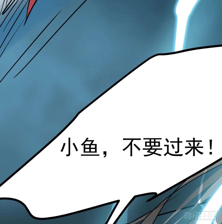 《敖敖待捕》漫画最新章节第154话 飞龙在天免费下拉式在线观看章节第【42】张图片