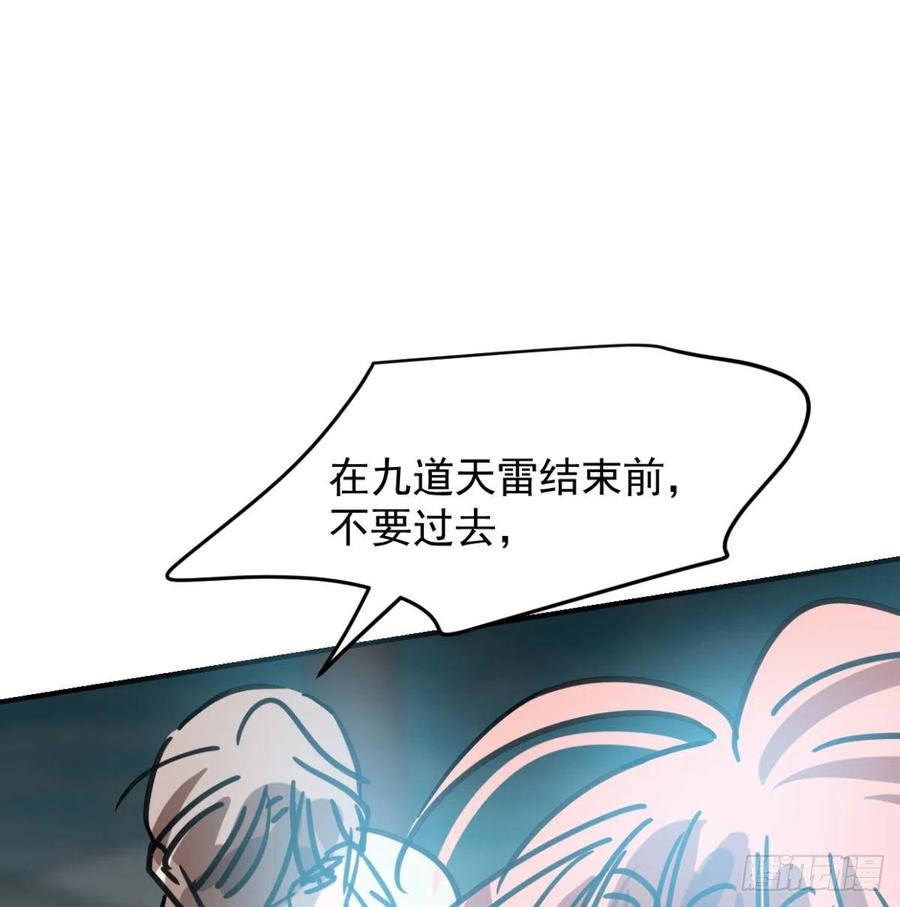 《敖敖待捕》漫画最新章节第154话 飞龙在天免费下拉式在线观看章节第【53】张图片