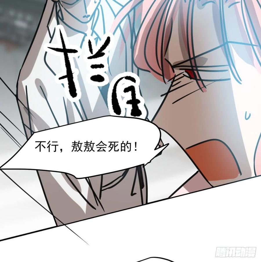 《敖敖待捕》漫画最新章节第154话 飞龙在天免费下拉式在线观看章节第【54】张图片