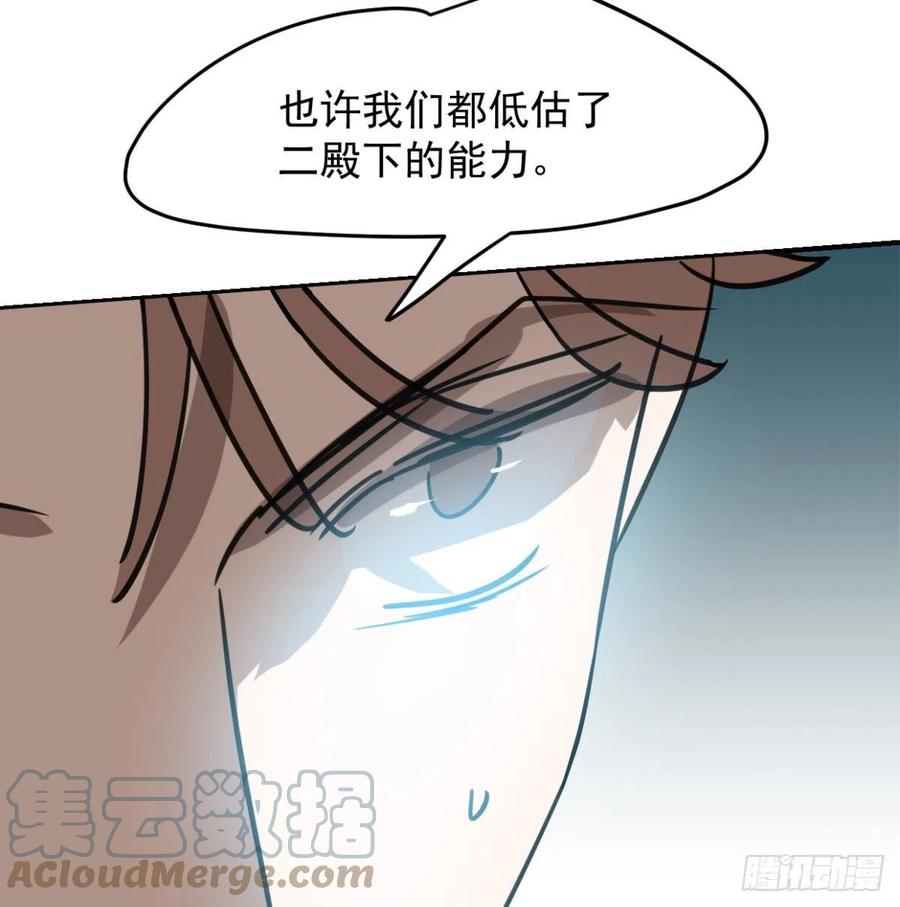 《敖敖待捕》漫画最新章节第154话 飞龙在天免费下拉式在线观看章节第【55】张图片