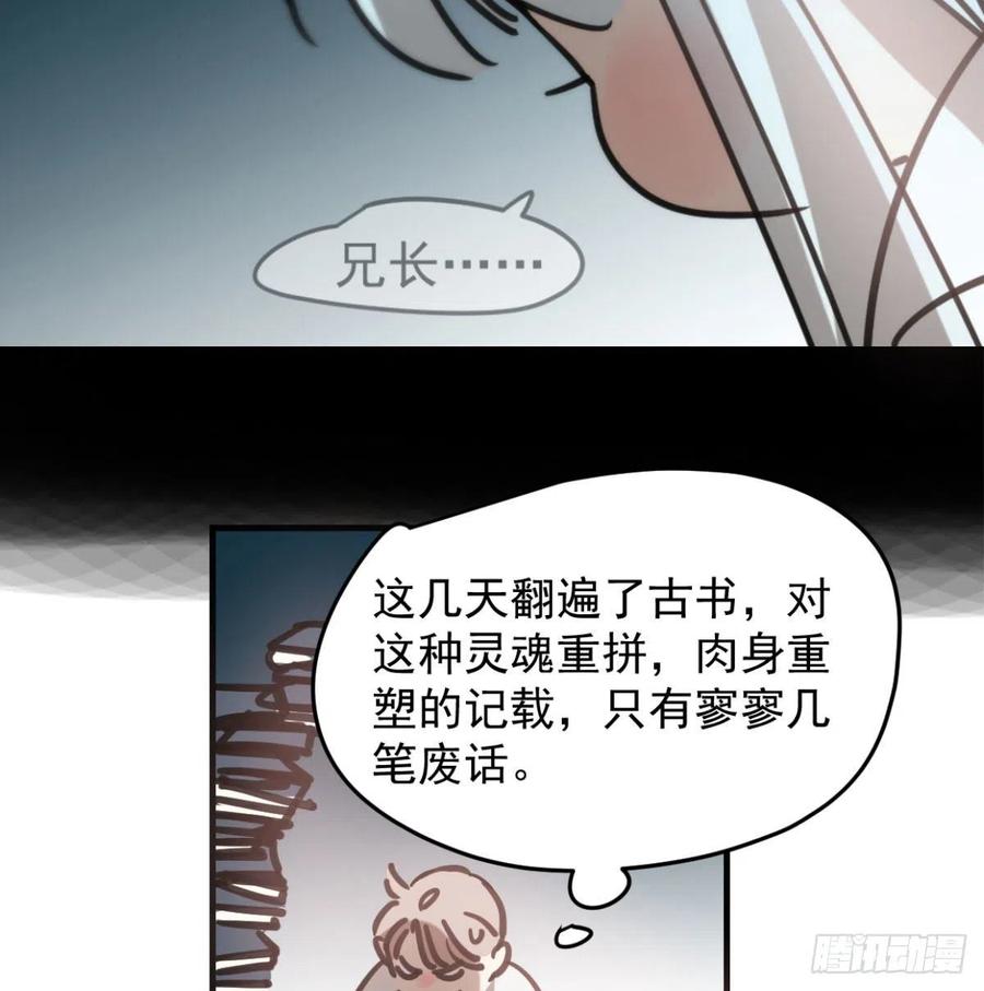 《敖敖待捕》漫画最新章节第154话 飞龙在天免费下拉式在线观看章节第【6】张图片