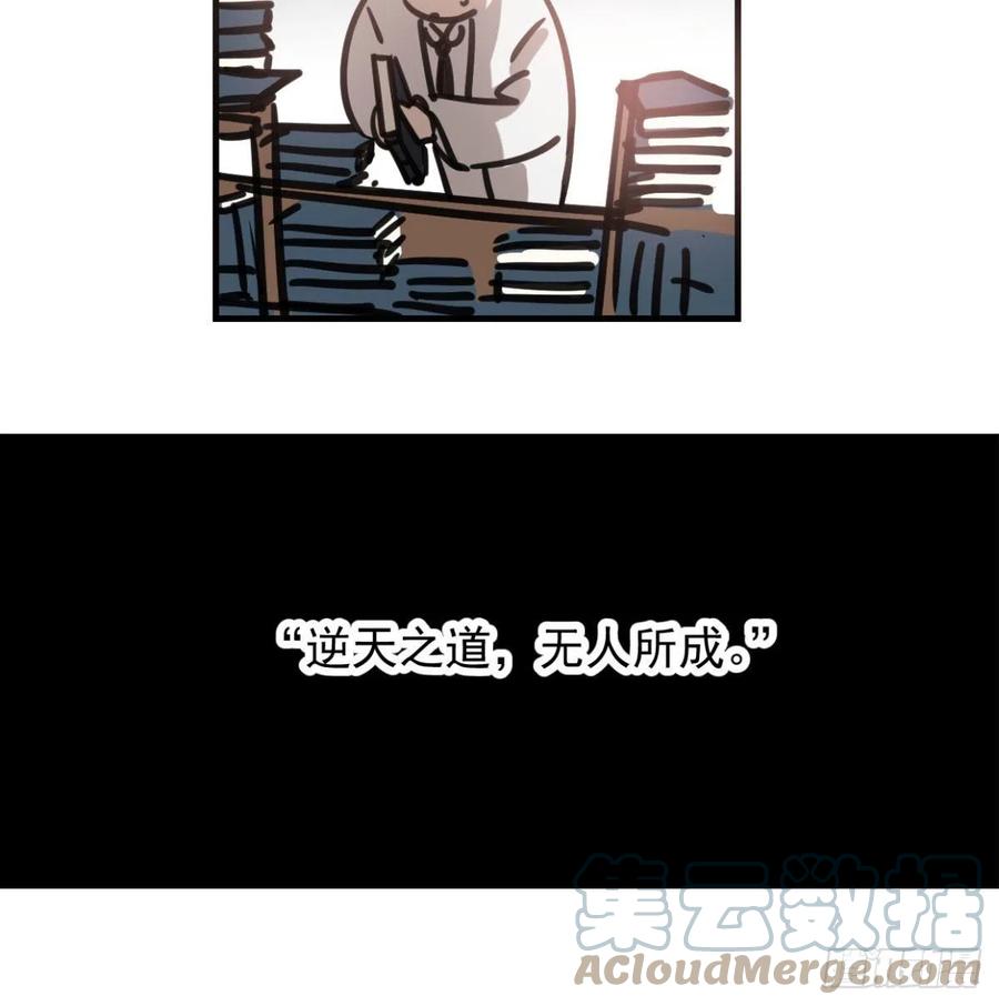 《敖敖待捕》漫画最新章节第154话 飞龙在天免费下拉式在线观看章节第【7】张图片