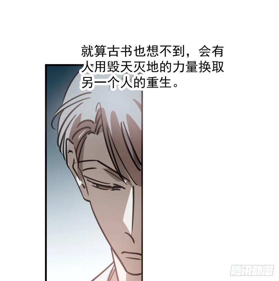 《敖敖待捕》漫画最新章节第154话 飞龙在天免费下拉式在线观看章节第【8】张图片