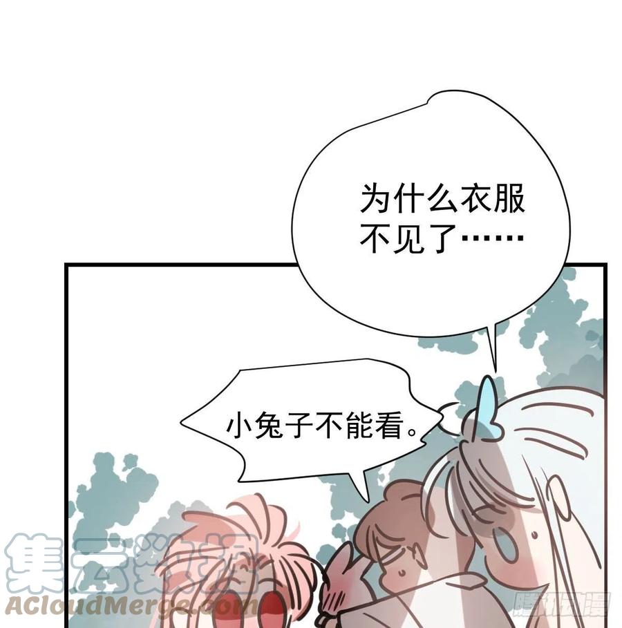 《敖敖待捕》漫画最新章节第155话 为你穿衣免费下拉式在线观看章节第【13】张图片