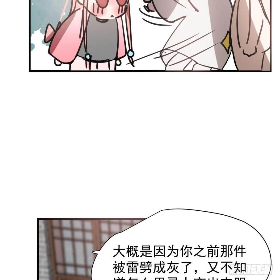 《敖敖待捕》漫画最新章节第155话 为你穿衣免费下拉式在线观看章节第【14】张图片