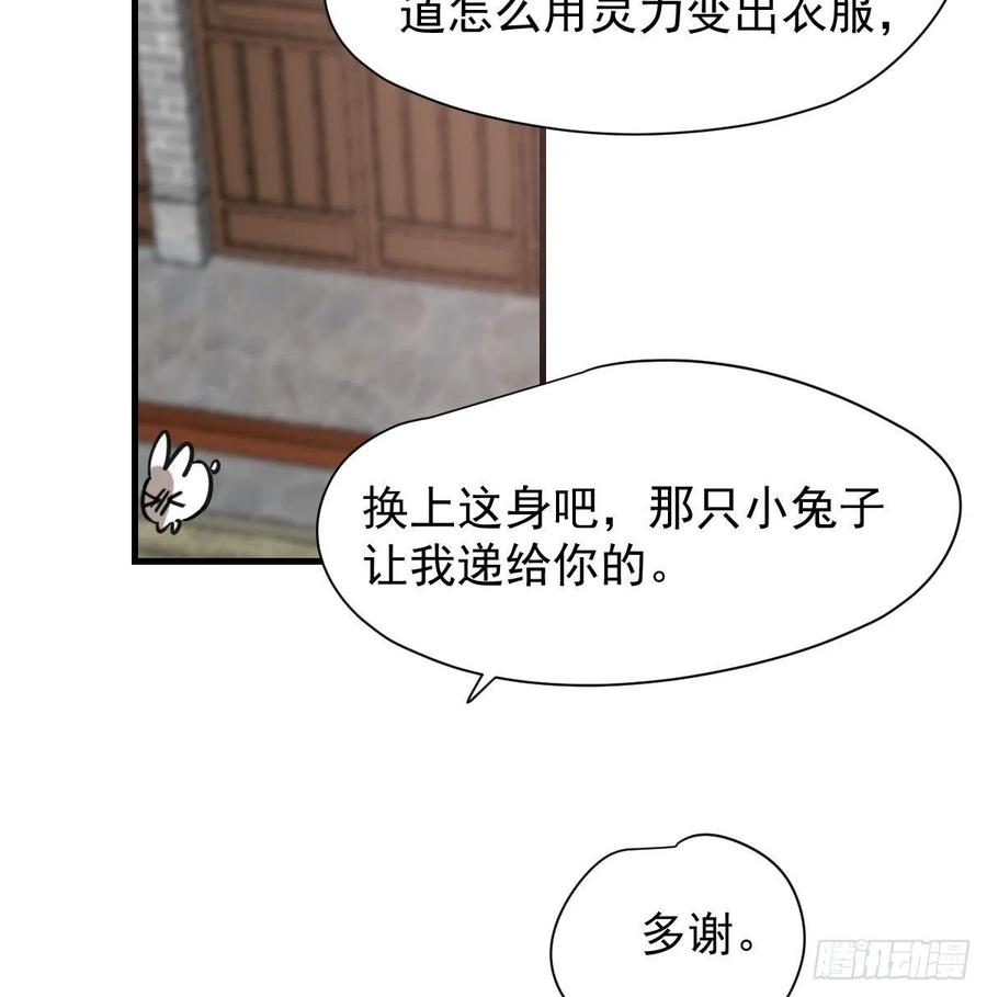 《敖敖待捕》漫画最新章节第155话 为你穿衣免费下拉式在线观看章节第【15】张图片