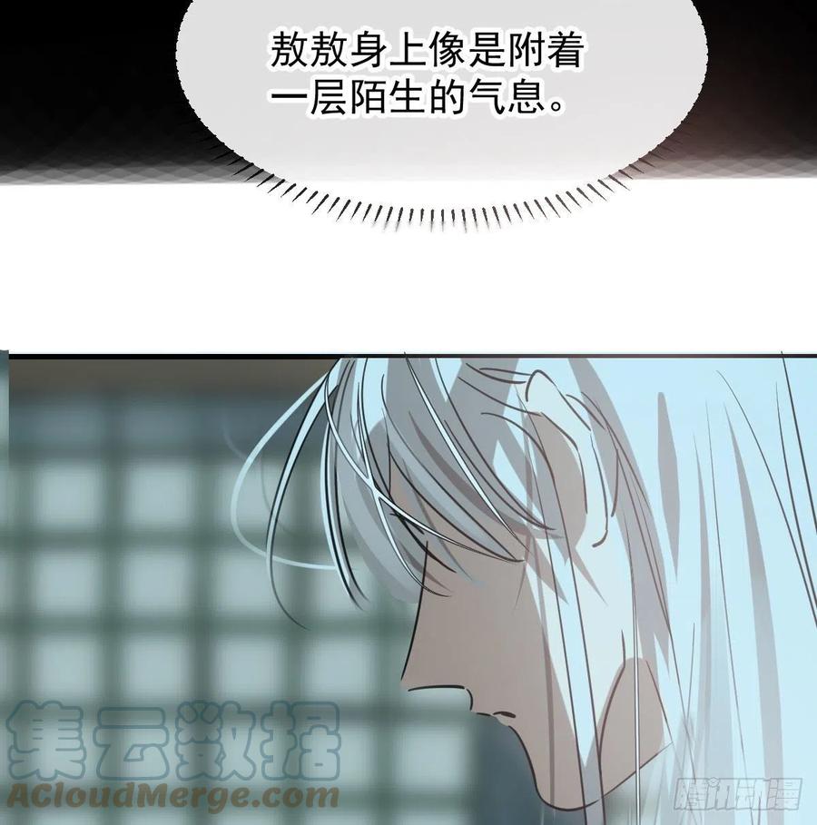 《敖敖待捕》漫画最新章节第155话 为你穿衣免费下拉式在线观看章节第【19】张图片