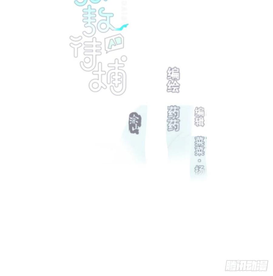 《敖敖待捕》漫画最新章节第155话 为你穿衣免费下拉式在线观看章节第【2】张图片