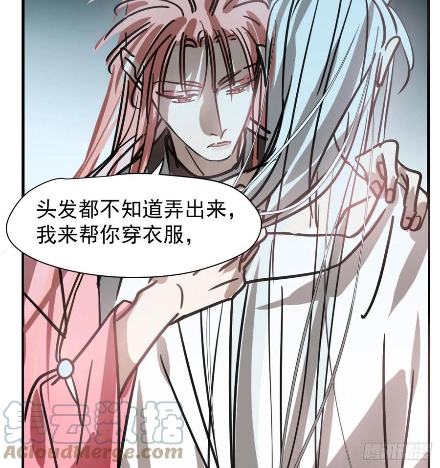 《敖敖待捕》漫画最新章节第155话 为你穿衣免费下拉式在线观看章节第【22】张图片