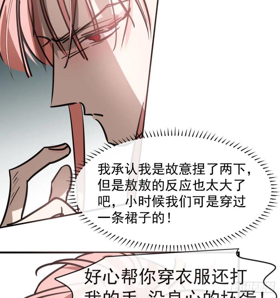 《敖敖待捕》漫画最新章节第155话 为你穿衣免费下拉式在线观看章节第【27】张图片