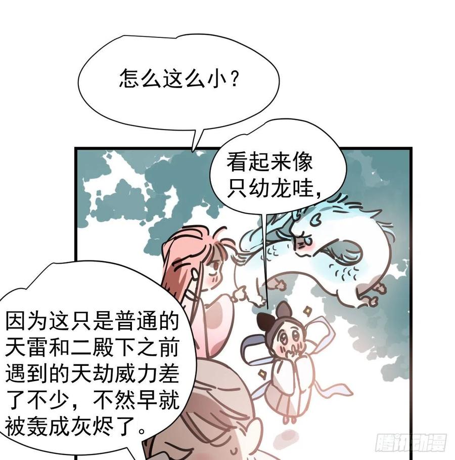 《敖敖待捕》漫画最新章节第155话 为你穿衣免费下拉式在线观看章节第【3】张图片