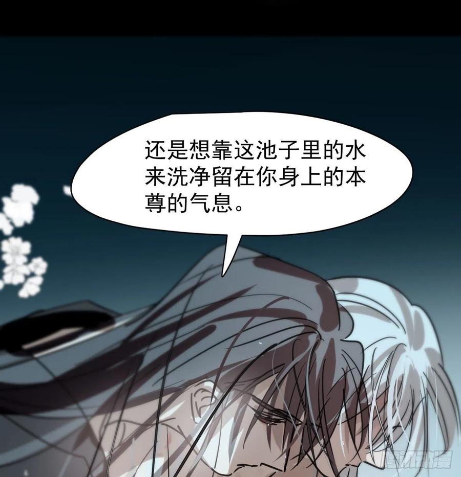 《敖敖待捕》漫画最新章节第155话 为你穿衣免费下拉式在线观看章节第【36】张图片