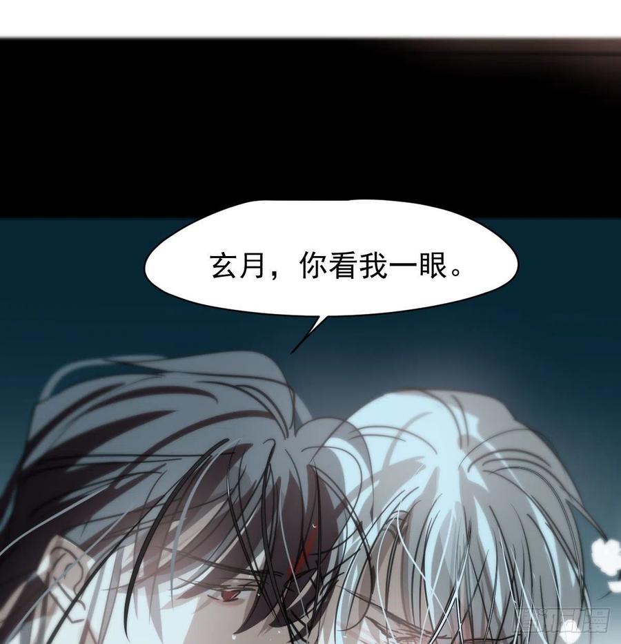 《敖敖待捕》漫画最新章节第155话 为你穿衣免费下拉式在线观看章节第【38】张图片