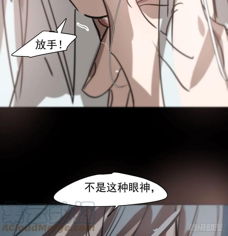 《敖敖待捕》漫画最新章节第155话 为你穿衣免费下拉式在线观看章节第【43】张图片