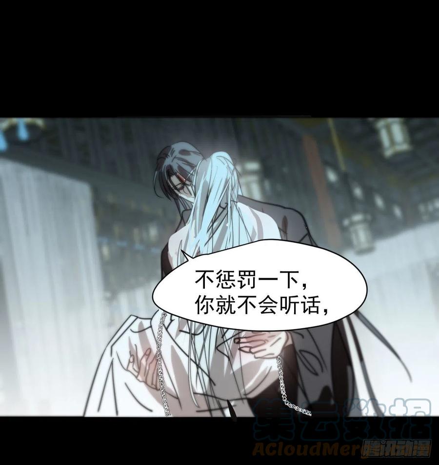 《敖敖待捕》漫画最新章节第155话 为你穿衣免费下拉式在线观看章节第【49】张图片