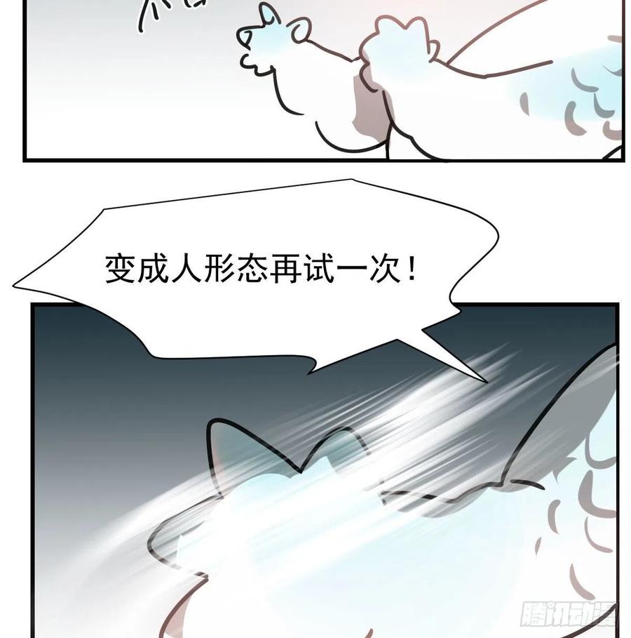 《敖敖待捕》漫画最新章节第155话 为你穿衣免费下拉式在线观看章节第【5】张图片