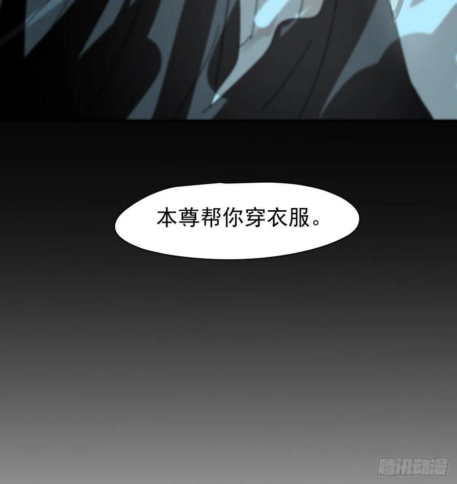 《敖敖待捕》漫画最新章节第155话 为你穿衣免费下拉式在线观看章节第【53】张图片