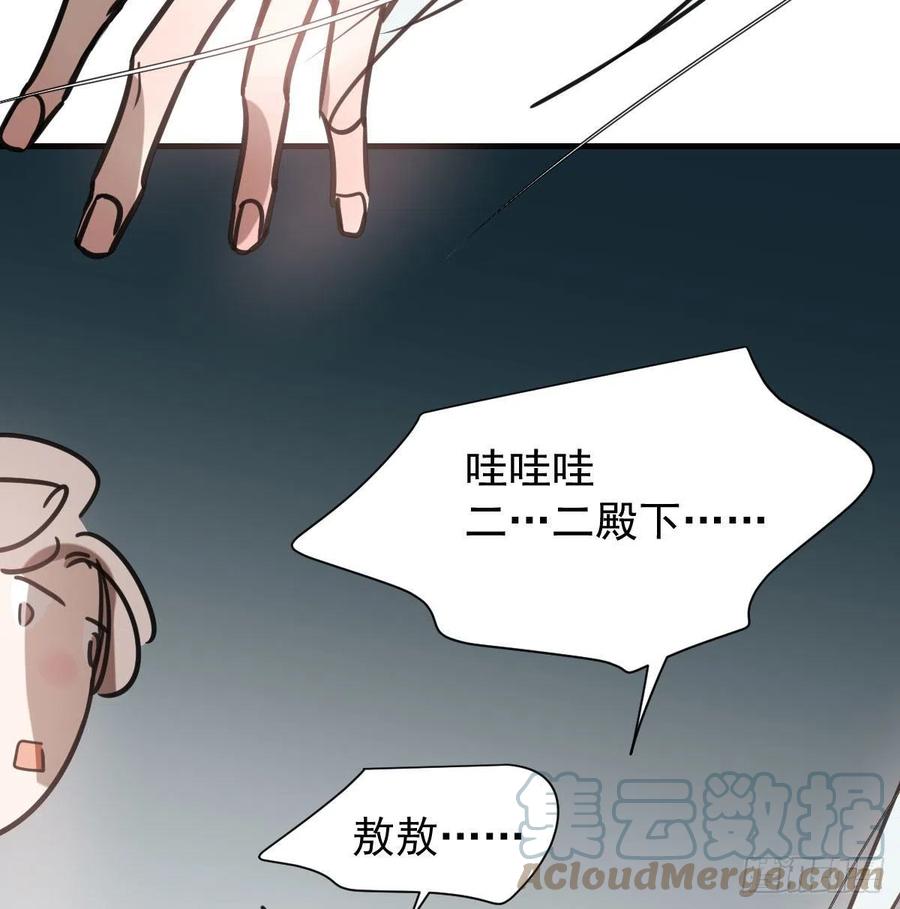 《敖敖待捕》漫画最新章节第155话 为你穿衣免费下拉式在线观看章节第【7】张图片