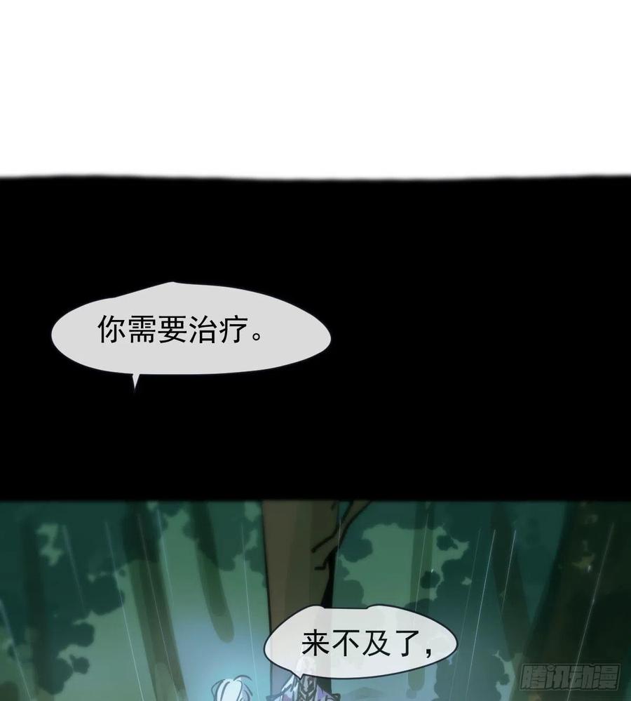 《敖敖待捕》漫画最新章节第157话 默默守护免费下拉式在线观看章节第【2】张图片