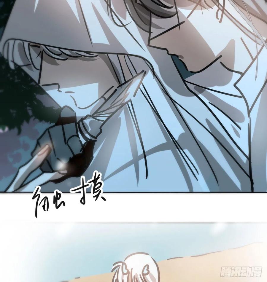 《敖敖待捕》漫画最新章节第157话 默默守护免费下拉式在线观看章节第【26】张图片