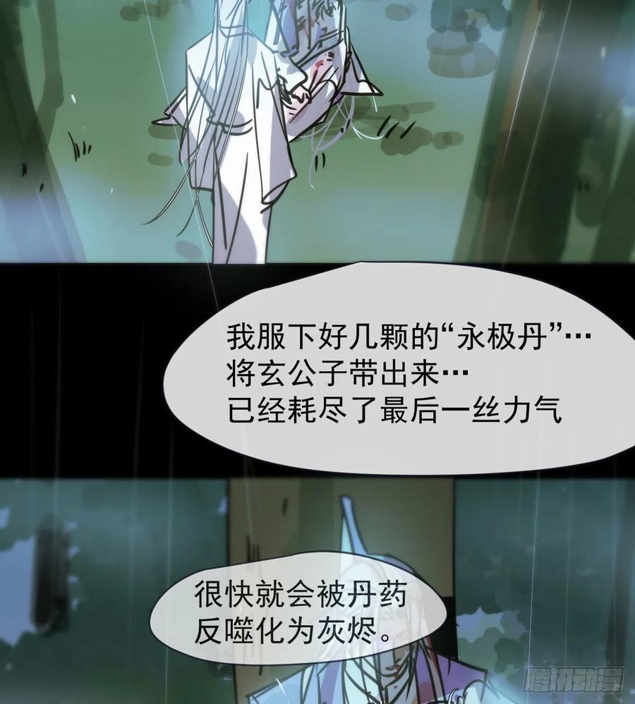 《敖敖待捕》漫画最新章节第157话 默默守护免费下拉式在线观看章节第【3】张图片