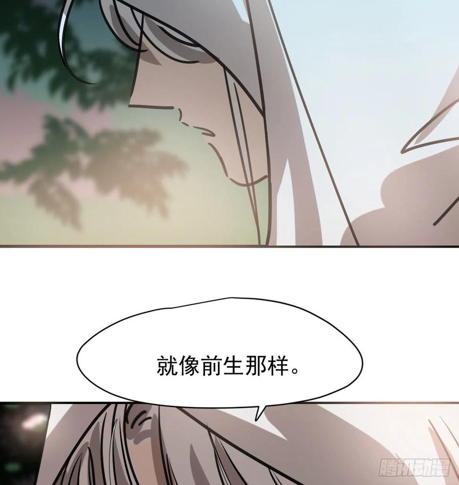 《敖敖待捕》漫画最新章节第157话 默默守护免费下拉式在线观看章节第【30】张图片