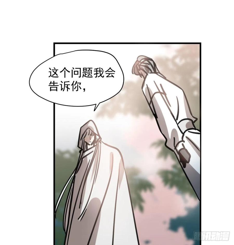 《敖敖待捕》漫画最新章节第157话 默默守护免费下拉式在线观看章节第【35】张图片