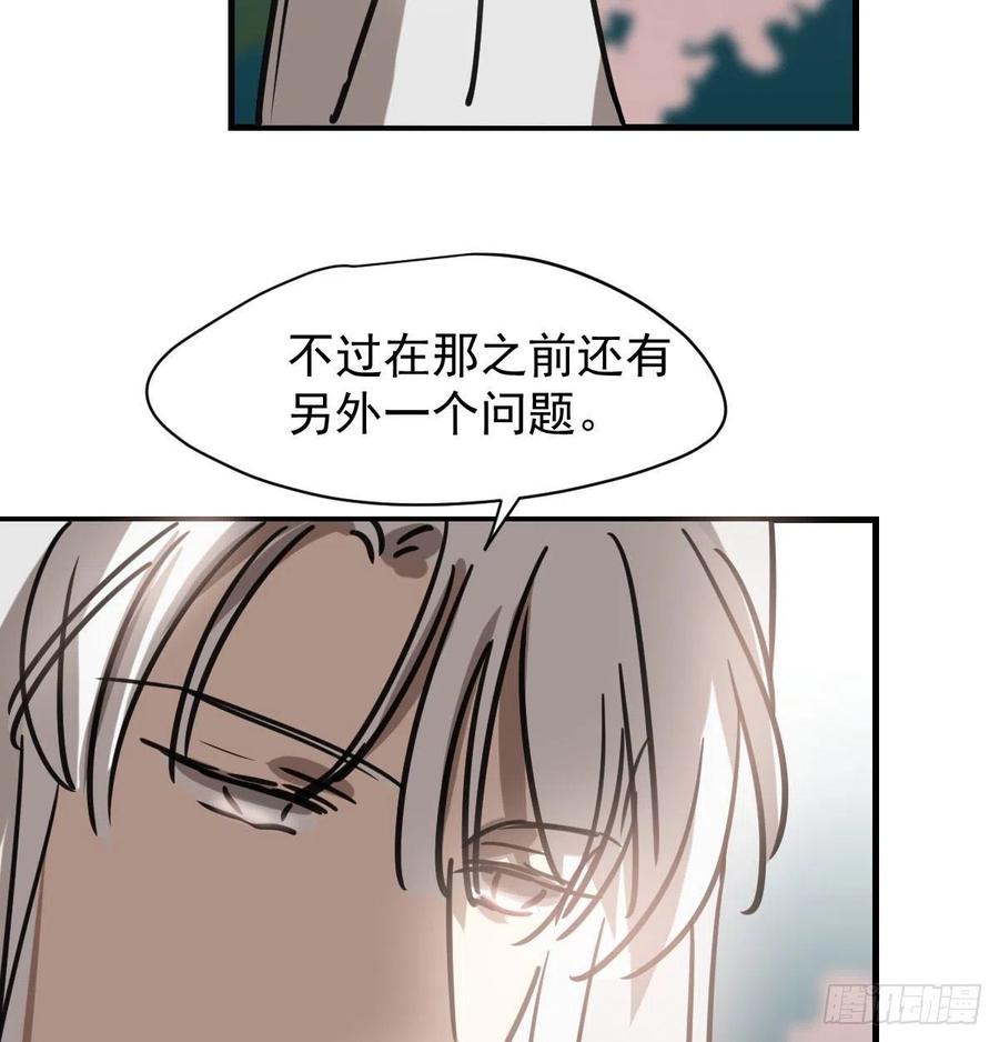 《敖敖待捕》漫画最新章节第157话 默默守护免费下拉式在线观看章节第【36】张图片