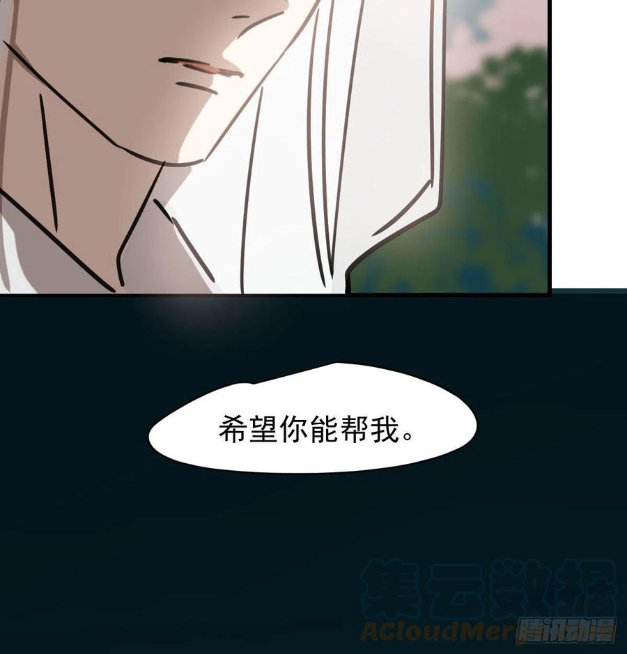 《敖敖待捕》漫画最新章节第157话 默默守护免费下拉式在线观看章节第【37】张图片