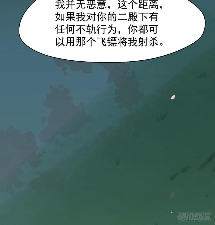 《敖敖待捕》漫画最新章节第157话 默默守护免费下拉式在线观看章节第【39】张图片