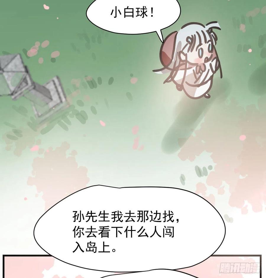 《敖敖待捕》漫画最新章节第157话 默默守护免费下拉式在线观看章节第【41】张图片