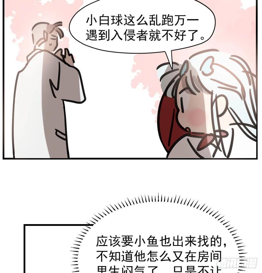 《敖敖待捕》漫画最新章节第157话 默默守护免费下拉式在线观看章节第【42】张图片