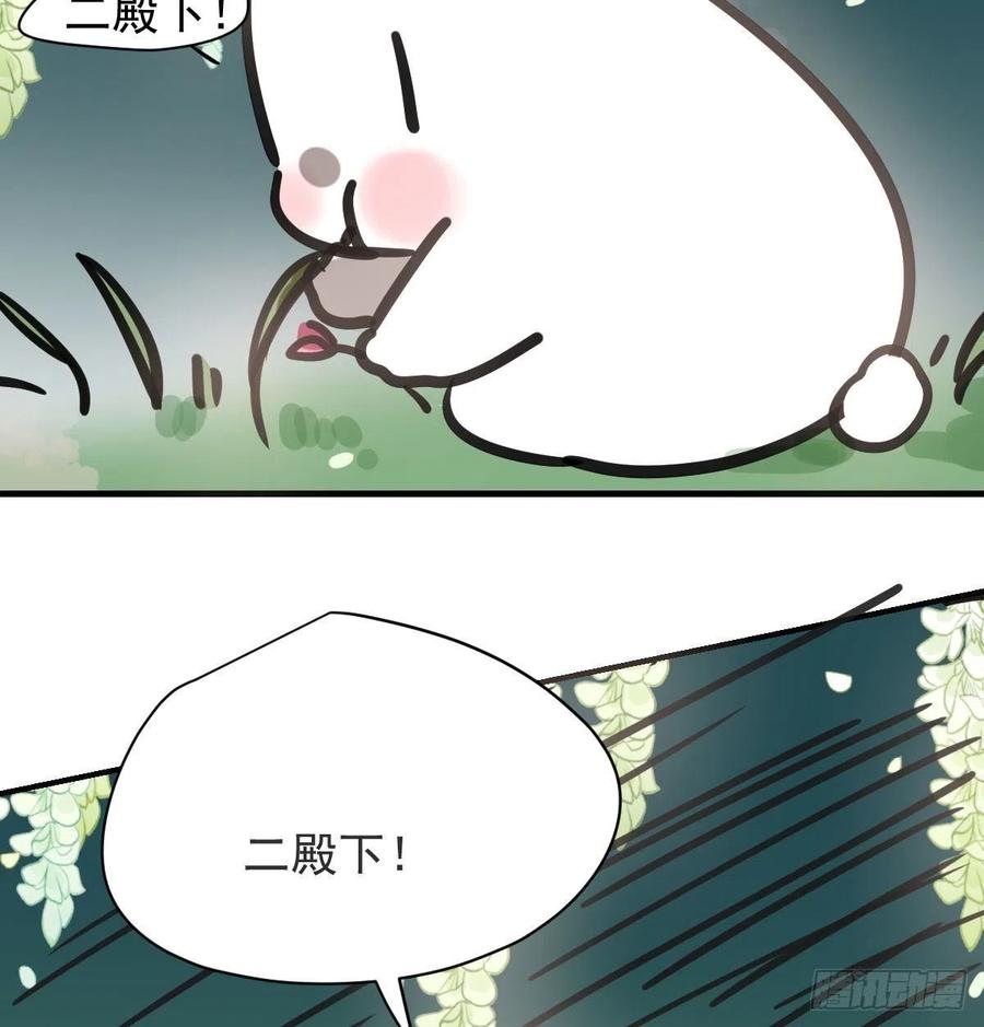 《敖敖待捕》漫画最新章节第157话 默默守护免费下拉式在线观看章节第【47】张图片