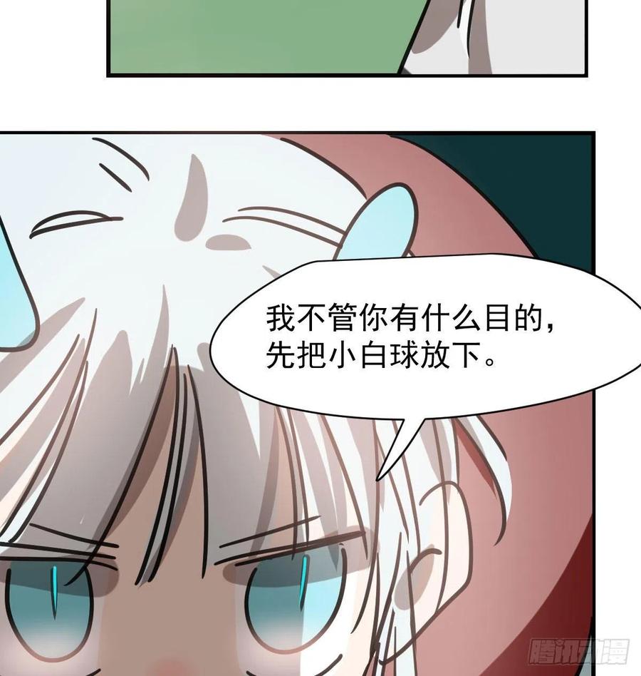 《敖敖待捕》漫画最新章节第157话 默默守护免费下拉式在线观看章节第【60】张图片