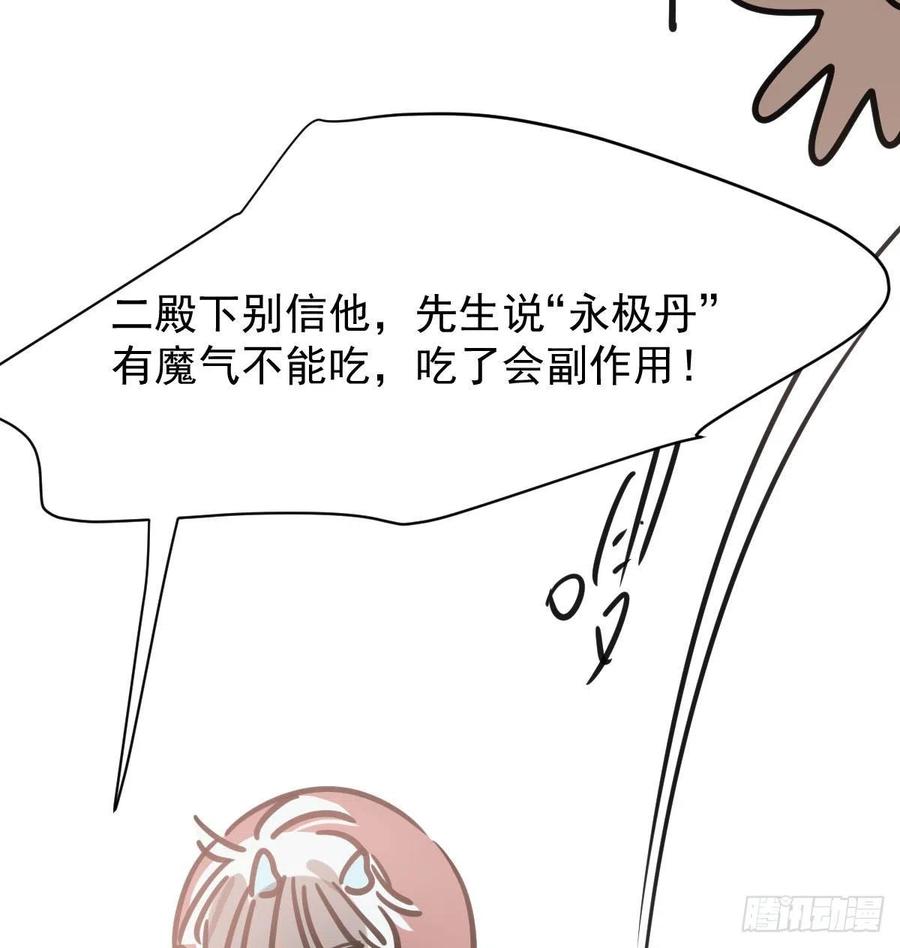 《敖敖待捕》漫画最新章节第157话 默默守护免费下拉式在线观看章节第【63】张图片