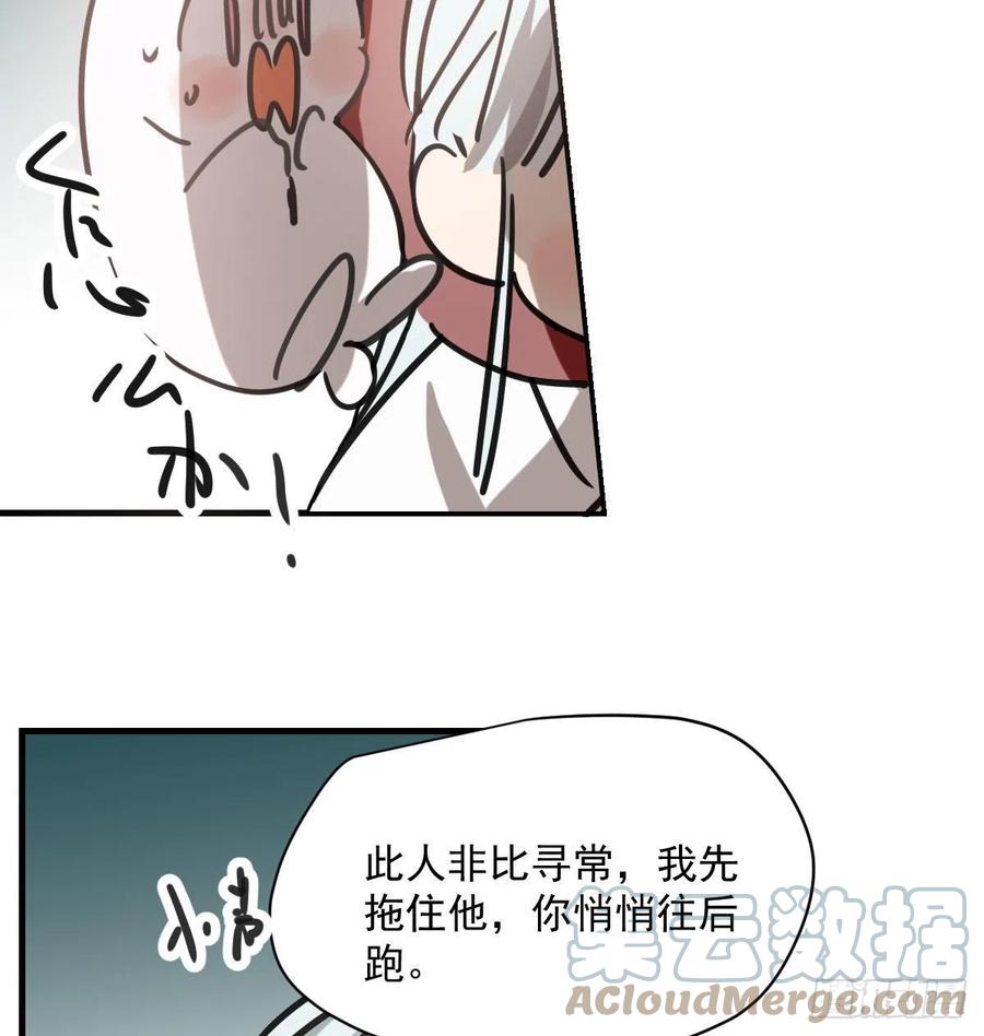 《敖敖待捕》漫画最新章节第157话 默默守护免费下拉式在线观看章节第【67】张图片