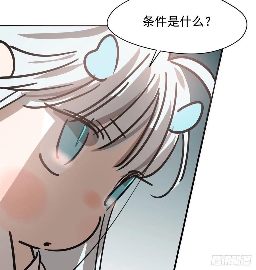 《敖敖待捕》漫画最新章节第157话 默默守护免费下拉式在线观看章节第【69】张图片