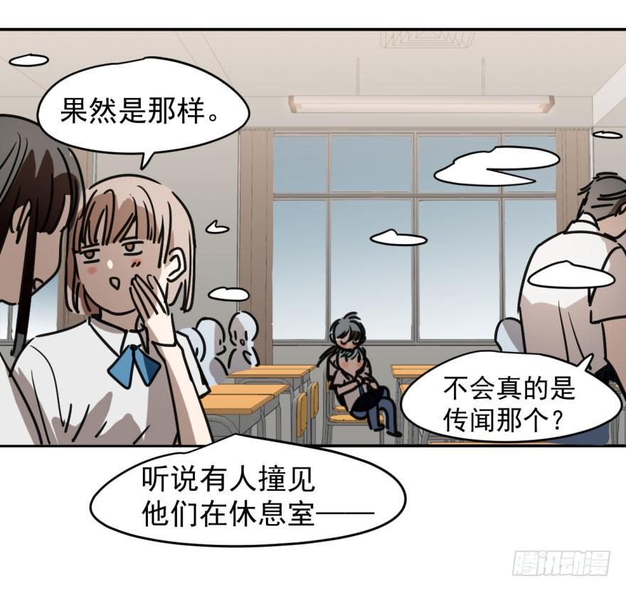 《敖敖待捕》漫画最新章节第十六话 突然发疯免费下拉式在线观看章节第【13】张图片