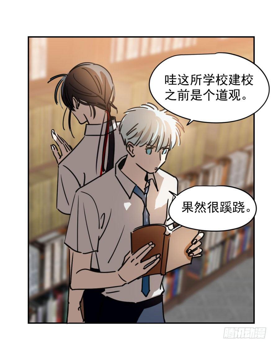 《敖敖待捕》漫画最新章节第十六话 突然发疯免费下拉式在线观看章节第【20】张图片