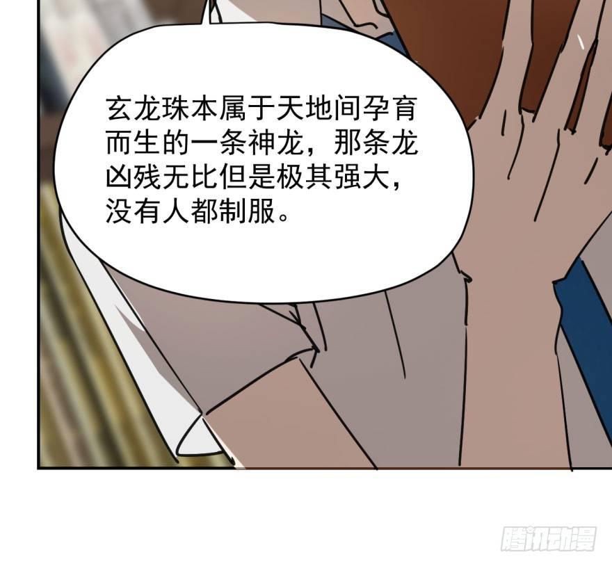 《敖敖待捕》漫画最新章节第十六话 突然发疯免费下拉式在线观看章节第【23】张图片