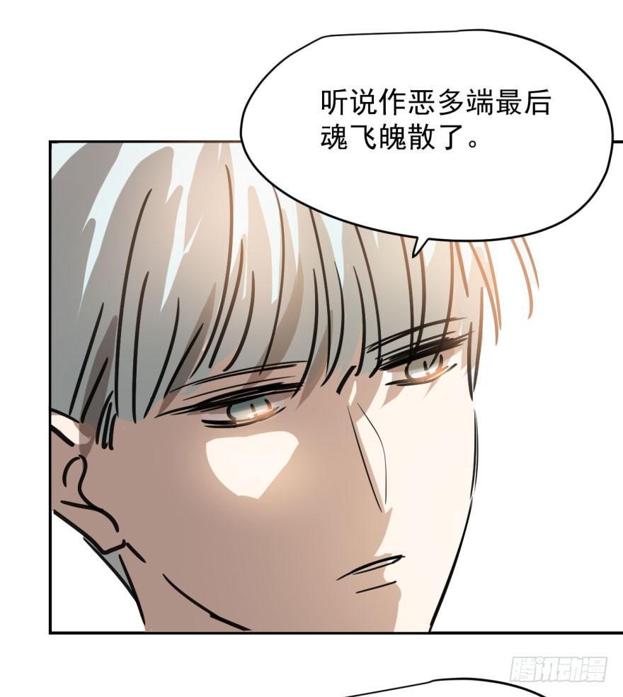 《敖敖待捕》漫画最新章节第十六话 突然发疯免费下拉式在线观看章节第【24】张图片